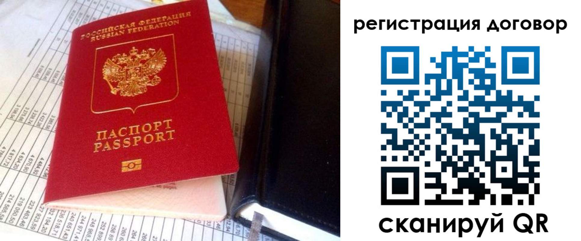 временная регистрация госуслуги в Рославле