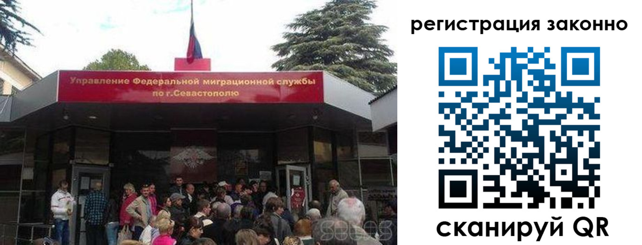 временная регистрация в Рославле
