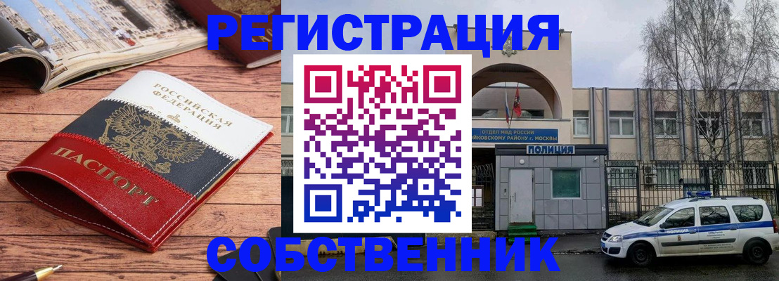 прописка паспорт в Рославле
