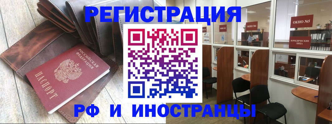 прописка от собственника в Рославле