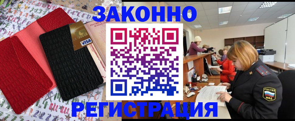 прописка поиск в Рославле